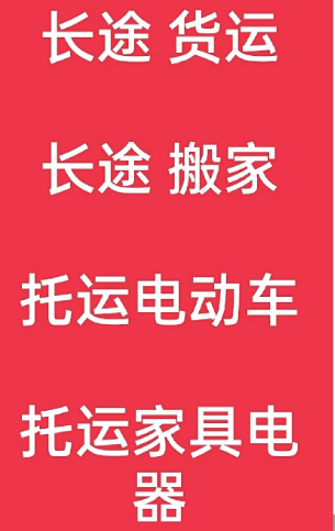 湖州到铁西搬家公司-湖州到铁西长途搬家公司