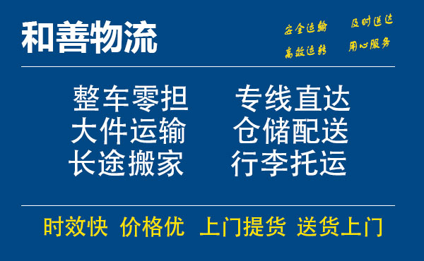 铁西电瓶车托运常熟到铁西搬家物流公司电瓶车行李空调运输-专线直达